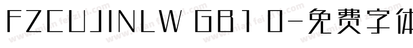 FZCUJINLW GB1 0字体转换